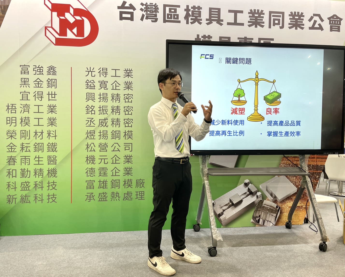 Ảnh phiên họp chính 1